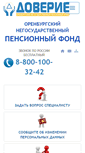Mobile Screenshot of doverie56.ru